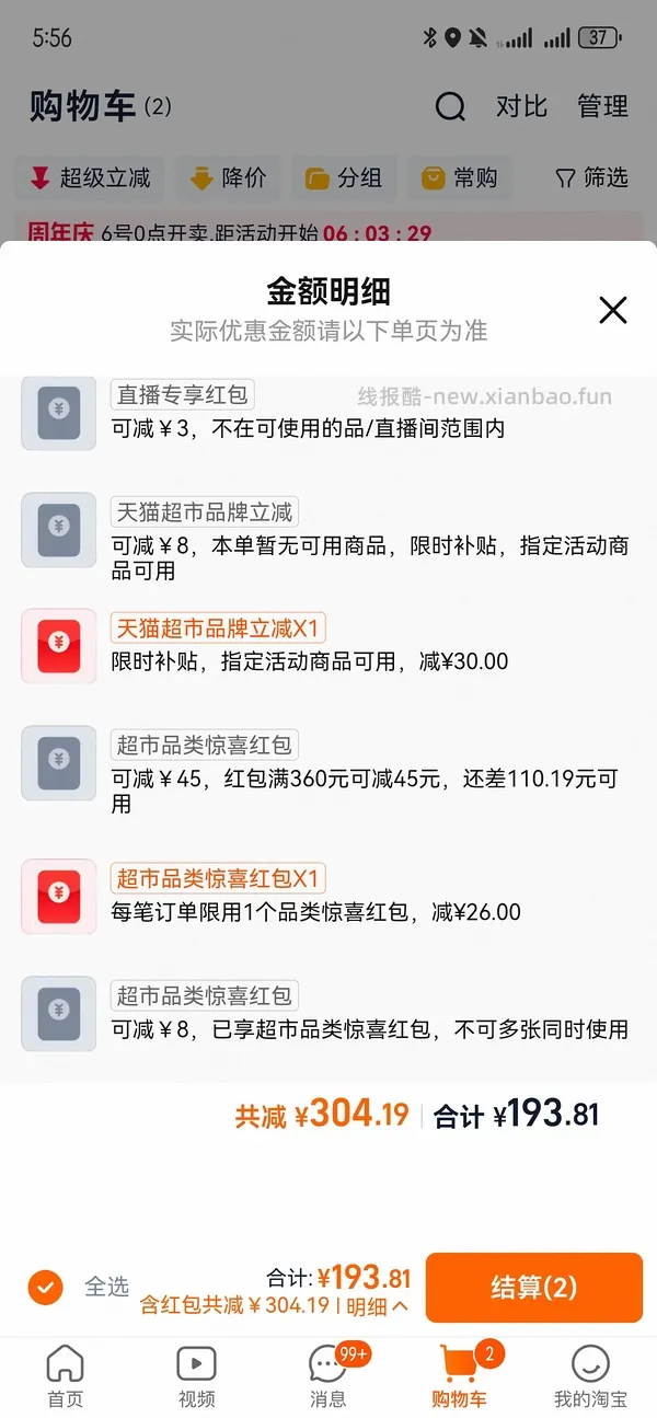 nars大白饼10g低于120（更便宜简单了） - 线报酷