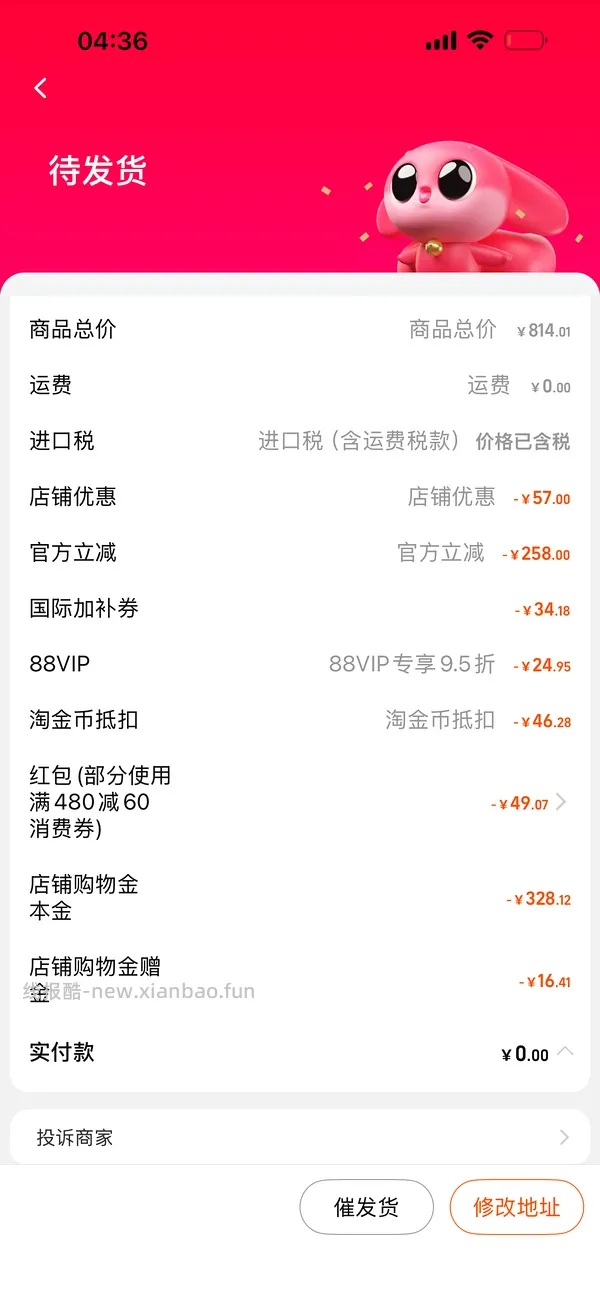 官旗好价百利高猫粮+罐头340 - 线报酷