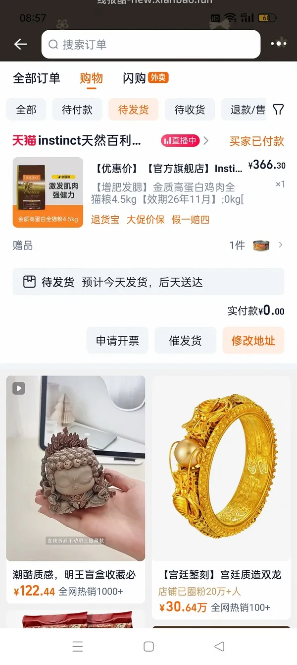 官旗好价百利高猫粮+罐头340 - 线报酷