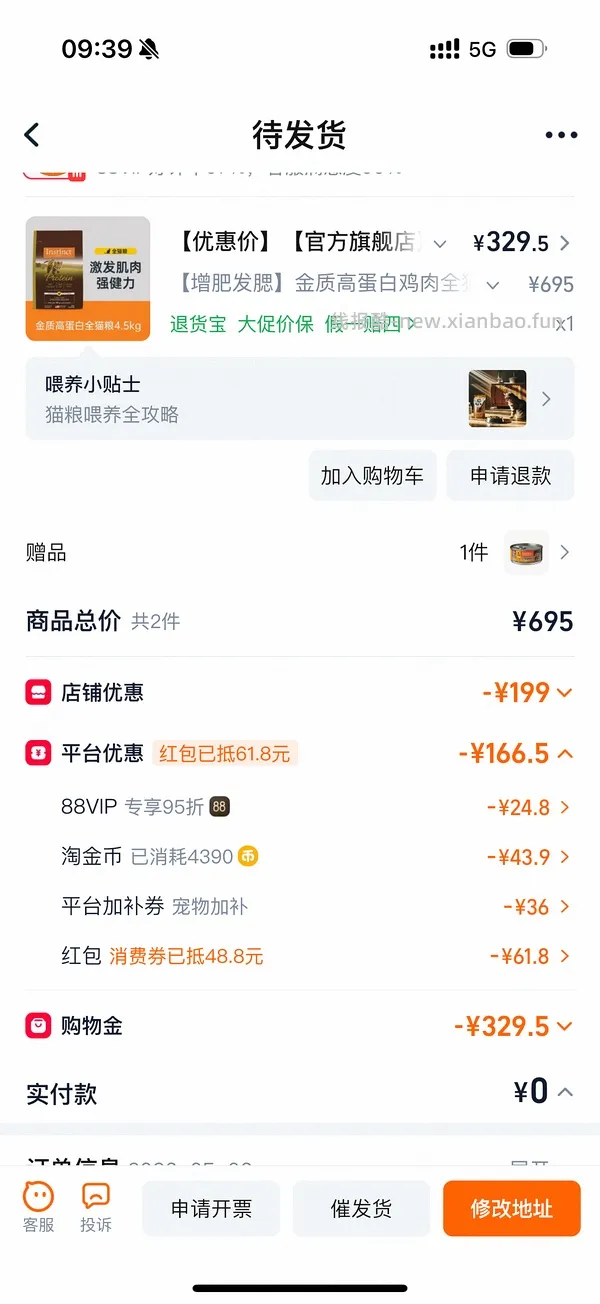 官旗好价百利高猫粮+罐头340 - 线报酷