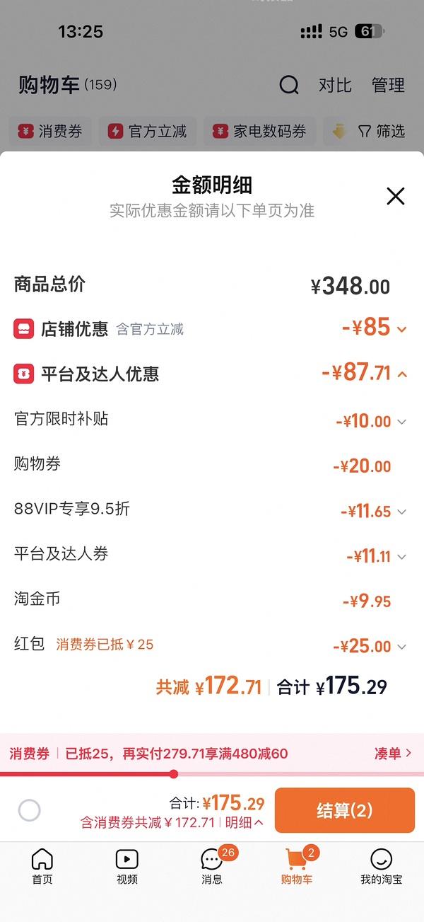 好价猫砂 - 线报酷