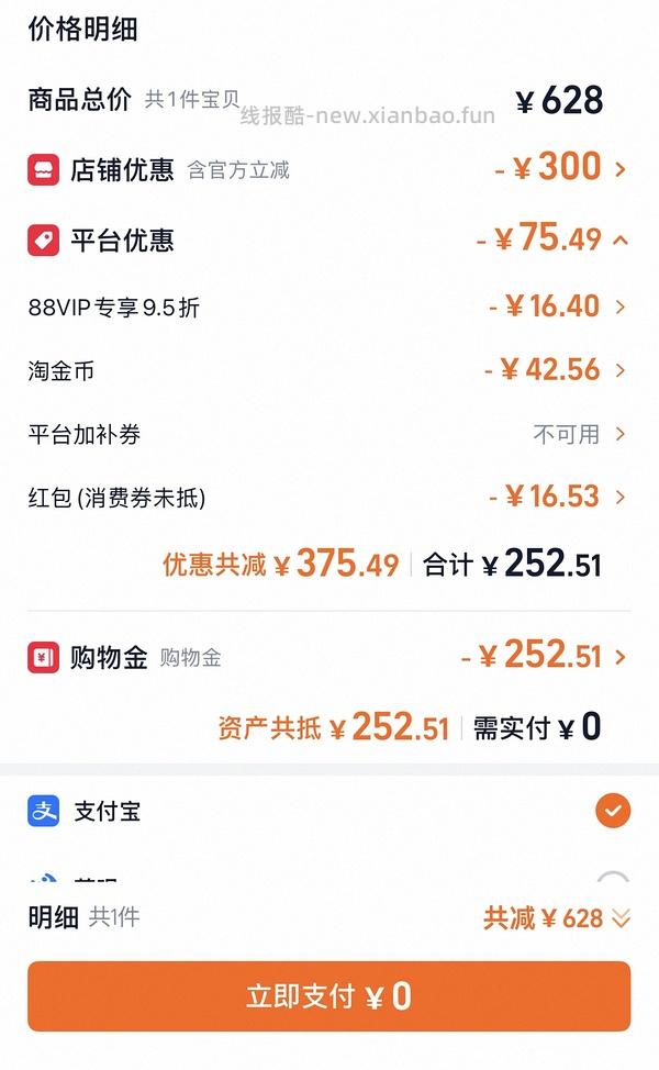 爱肯拿牧场盛宴4.5kg 240r～220r不等 ，渴望鸡350r，瓜店自辨，按需购入 - 线报酷