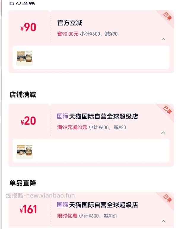 爱肯拿牧场盛宴4.5kg 240r～220r不等 ，渴望鸡350r，瓜店自辨，按需购入 - 线报酷