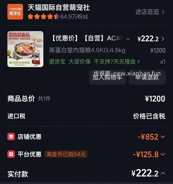 爱肯拿牧场盛宴4.5kg 240r～220r不等 ，渴望鸡350r，瓜店自辨，按需购入 - 线报酷