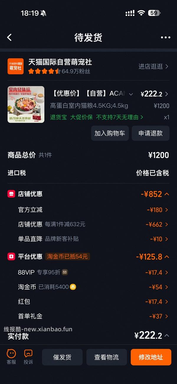 爱肯拿牧场盛宴4.5kg 240r～220r不等 ，渴望鸡350r，瓜店自辨，按需购入 - 线报酷