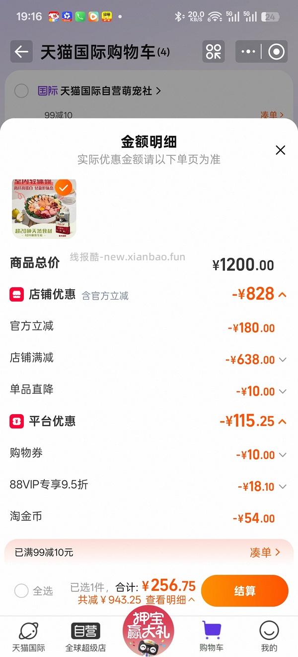 爱肯拿牧场盛宴4.5kg 240r～220r不等 ，渴望鸡350r，瓜店自辨，按需购入 - 线报酷
