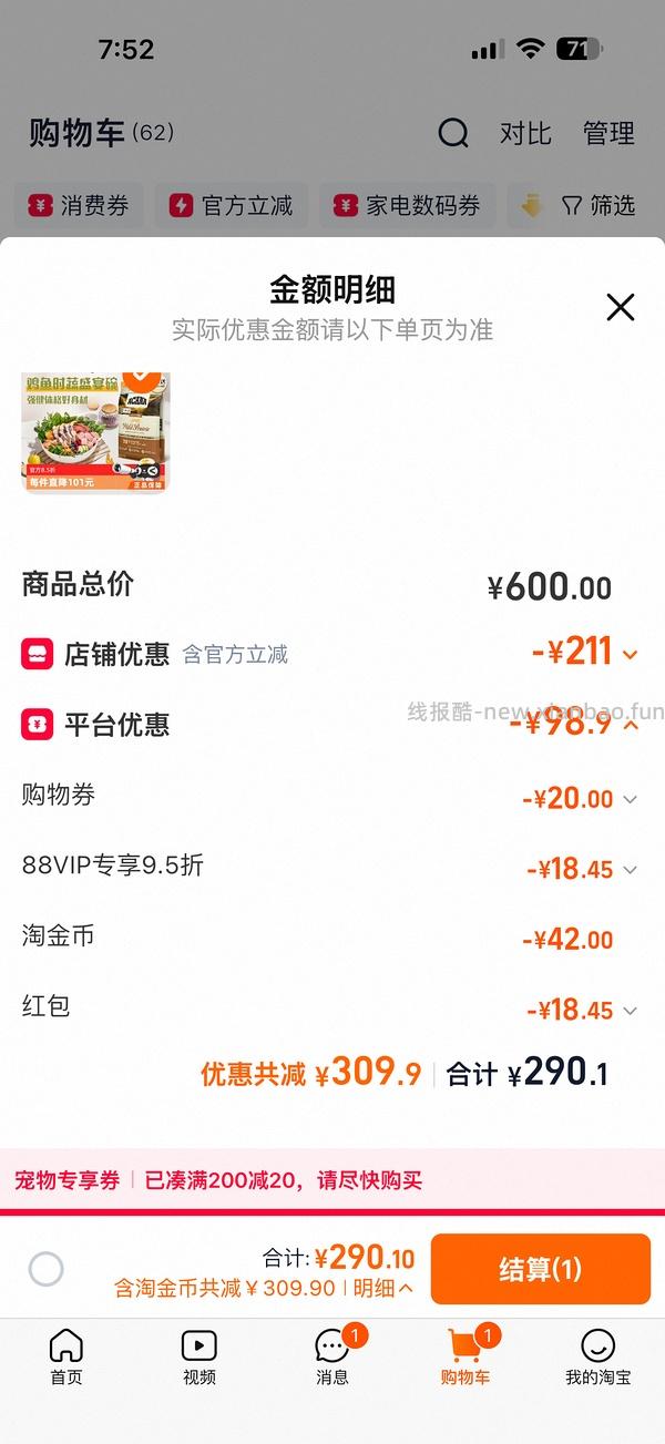 爱肯拿牧场盛宴4.5kg 240r～220r不等 ，渴望鸡350r，瓜店自辨，按需购入 - 线报酷