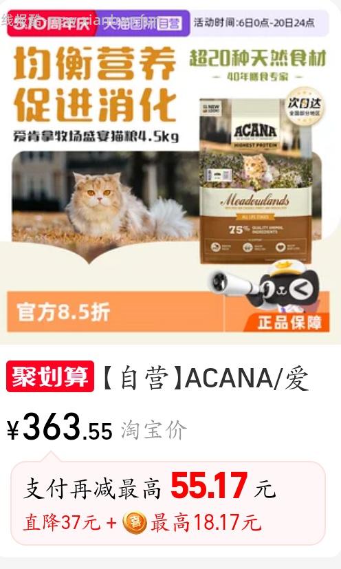 爱肯拿牧场盛宴4.5kg 240r～220r不等 ，渴望鸡350r，瓜店自辨，按需购入 - 线报酷