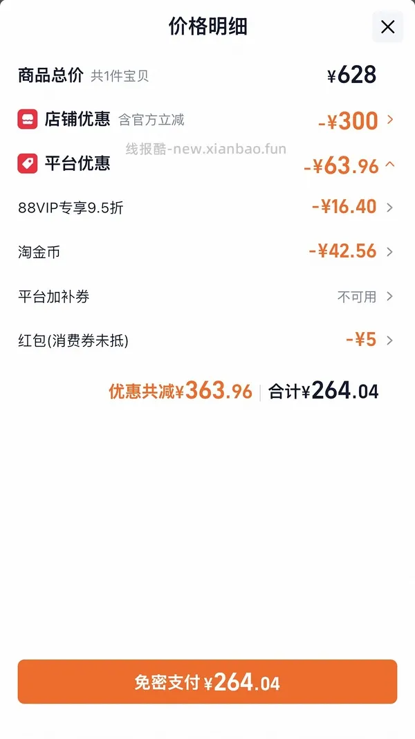 爱肯拿5.4kg280，保质期到27年2月 - 线报酷