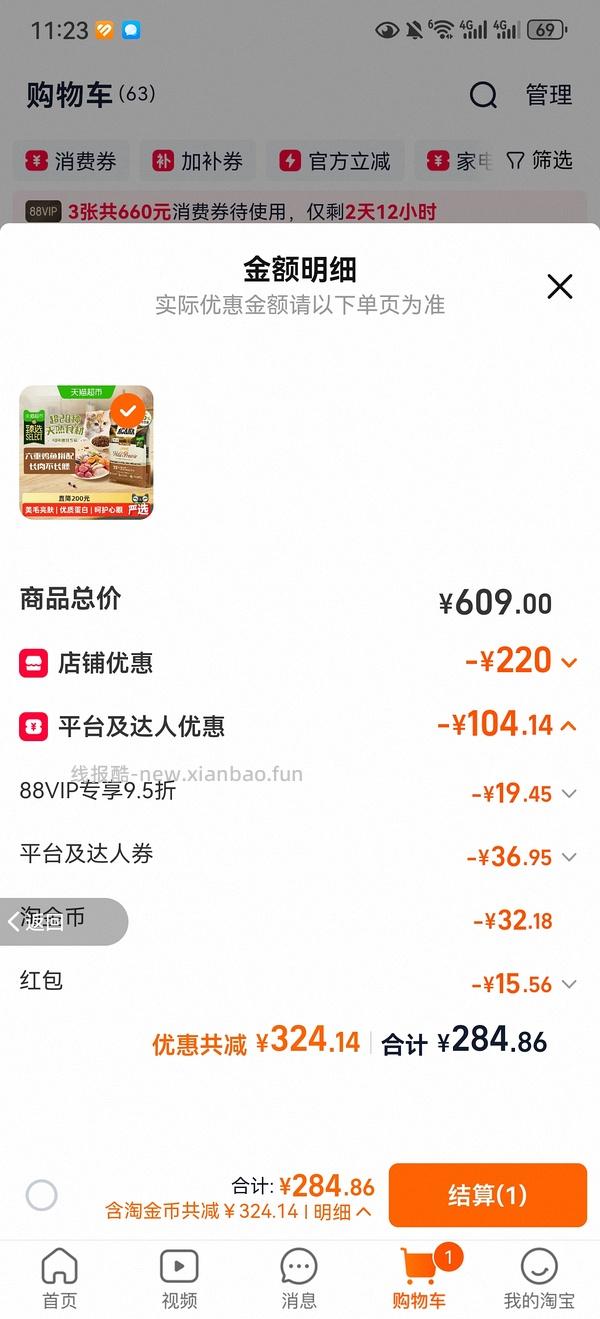 爱肯拿猫粮5.4kg230左右（需要9折券，之前领过的可以买） - 线报酷