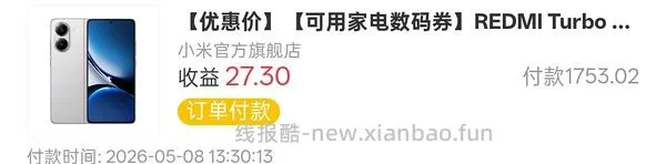 256g/512g内存千元手机好价(要国补) - 线报酷