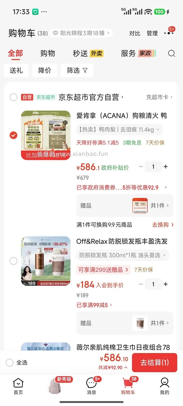 爱肯拿鸭肉梨559.1/11.4kg - 线报酷