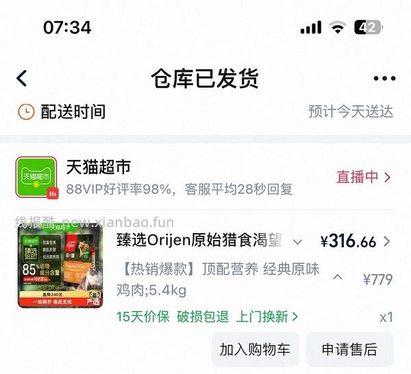刚需渴望390+ 需拍双包 - 线报酷