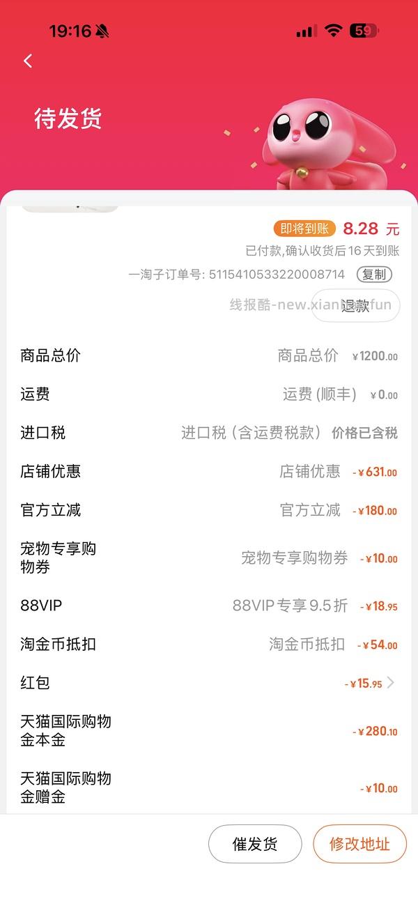 爱肯拿5.4kg289-返利，4.5kg245-返利 - 线报酷
