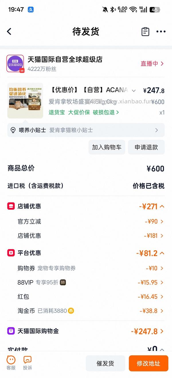爱肯拿5.4kg289-返利，4.5kg245-返利 - 线报酷