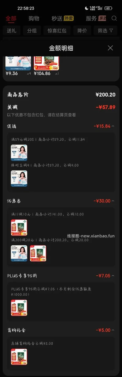 吾岛无蔗糖酸奶420g - 线报酷
