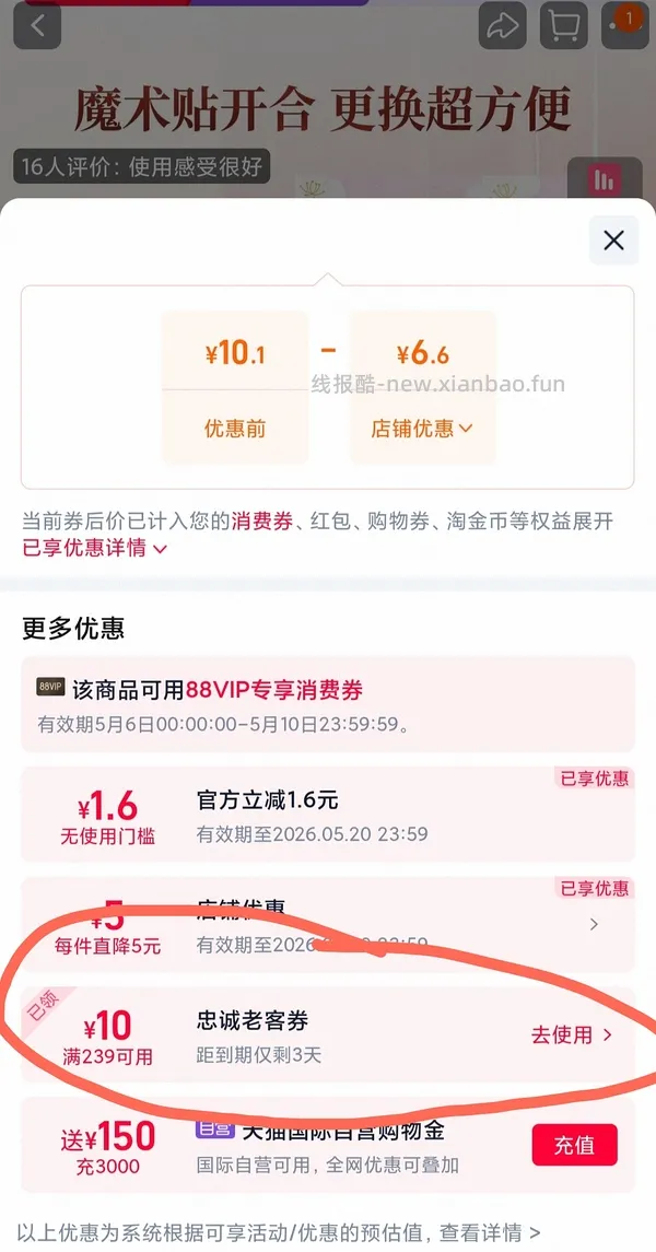 好价杜得乐止汗石3支77r左右 - 线报酷