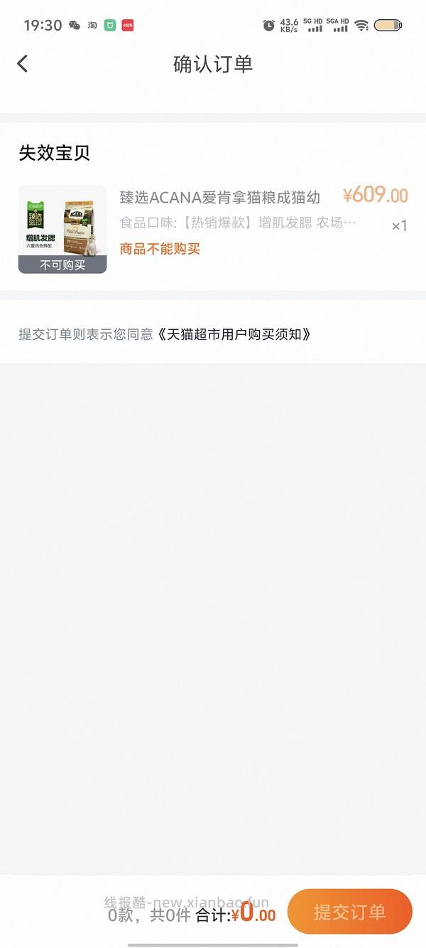 爱肯拿猫粮农场盛宴5.4kg180左右（有券的还可以拍） - 线报酷