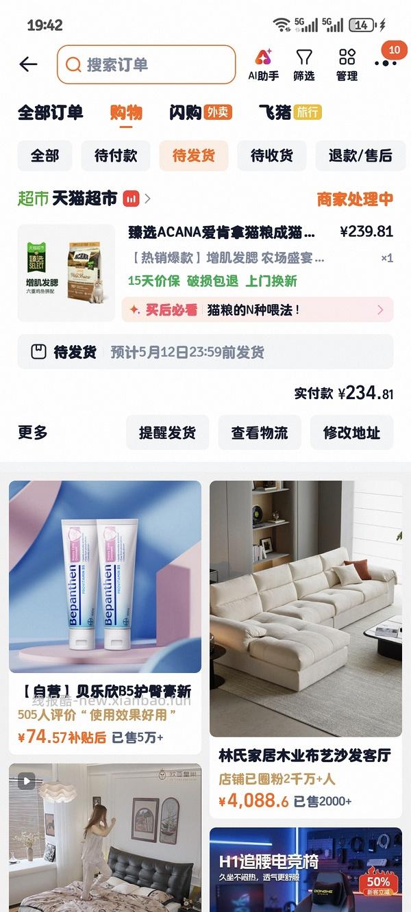 爱肯拿猫粮农场盛宴5.4kg180左右（有券的还可以拍） - 线报酷
