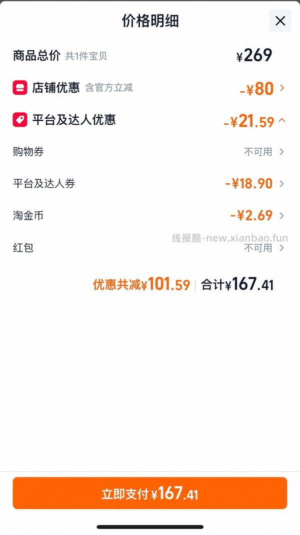 车回。珀莱雅银管防晒100毫升低于100 - 线报酷