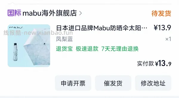 河北裕介气垫、妆前乳49.9 mabu雨伞18.9 - 线报酷