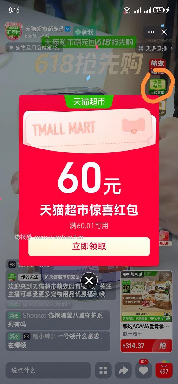 车走，爱肯拿猫粮5.4kg200左右 - 线报酷