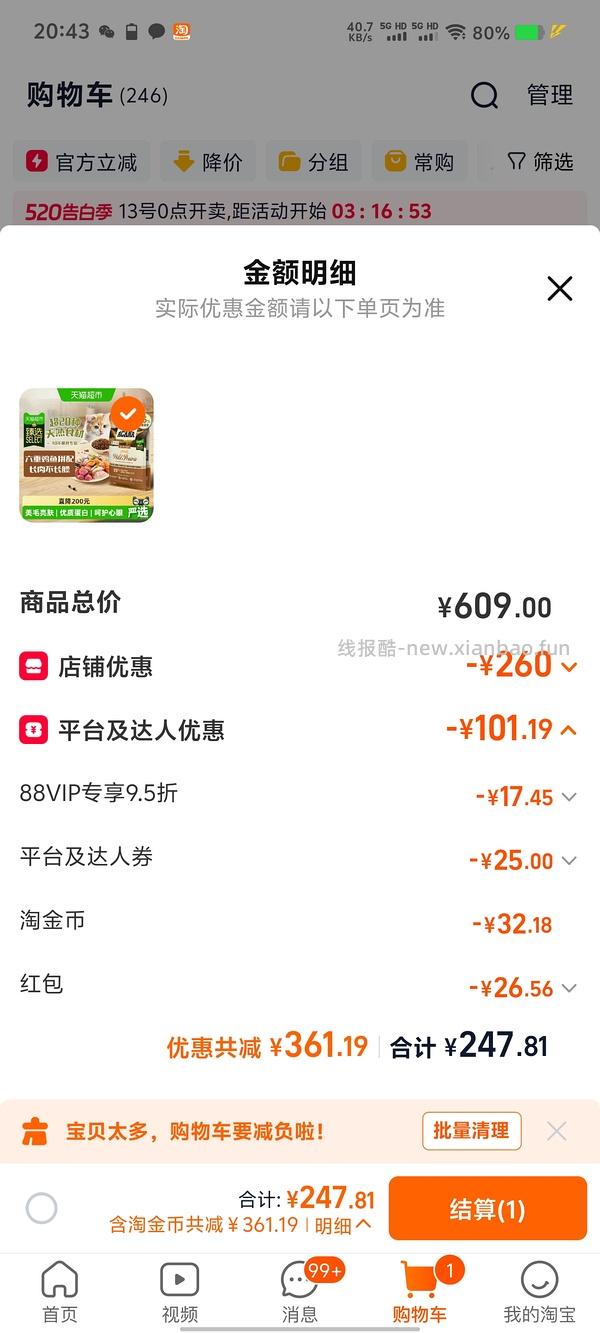 车走，爱肯拿猫粮5.4kg200左右 - 线报酷