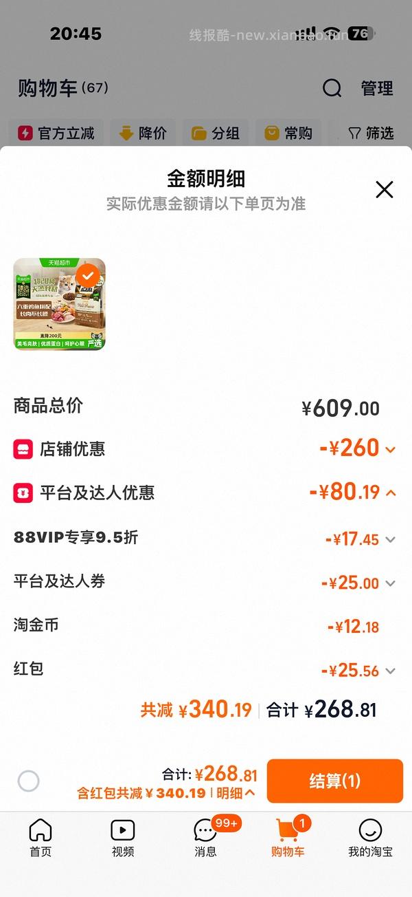 车走，爱肯拿猫粮5.4kg200左右 - 线报酷