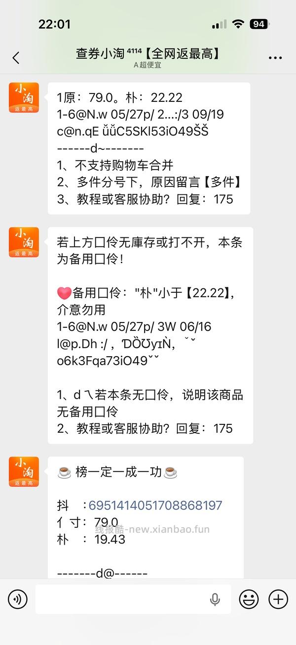 母婴刷券作业（2026版） - 线报酷