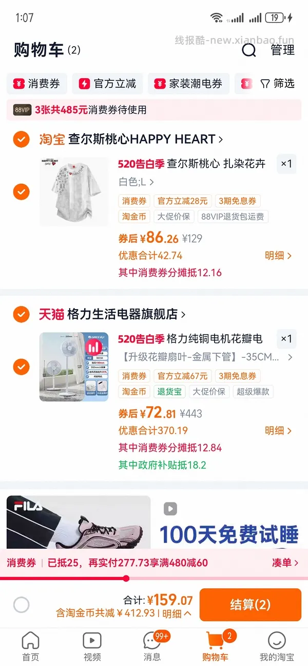 🚗走。格力电风扇50r↔️到手 - 线报酷