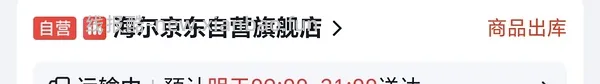 车半走涨价至40r//海尔吸尘器26r - 线报酷