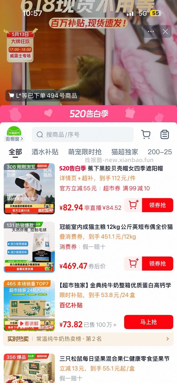 车回，蕉下贝壳防晒帽65左右 - 线报酷