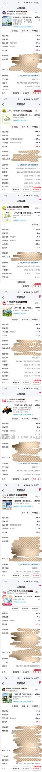母婴刷券作业（2026版） - 线报酷