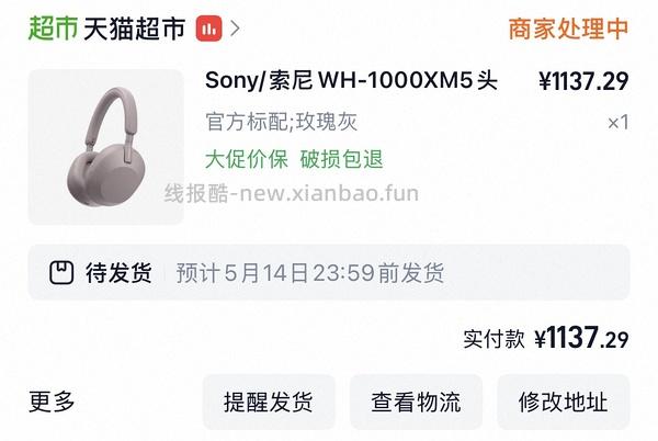 索尼头戴xm5，1100多 - 线报酷