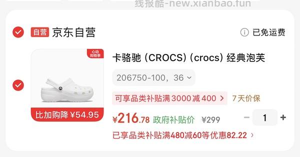 crocs泡芙246 - 线报酷