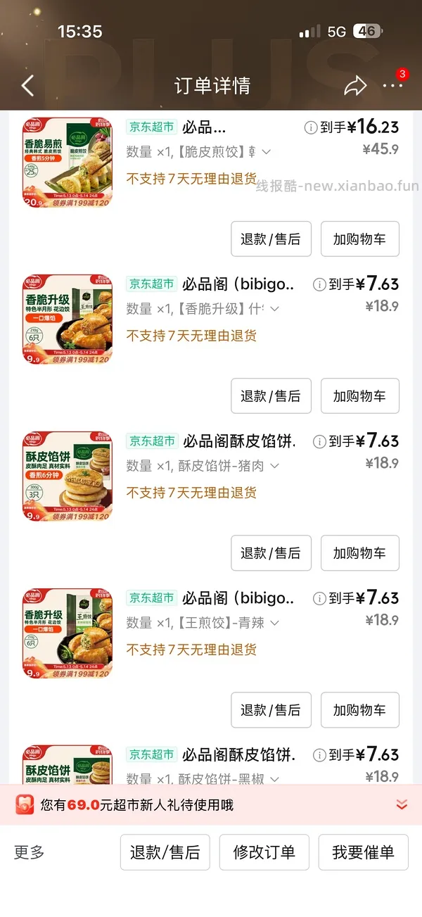 简单作业，13买四个皇家芝士牛肉卷 - 线报酷