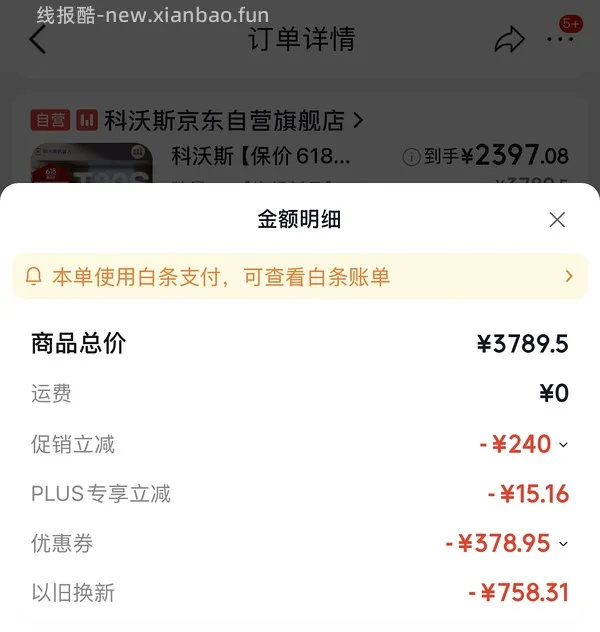科沃斯T80s pro上下水好价2400左右(就现在，随便选一个组合优惠) - 线报酷