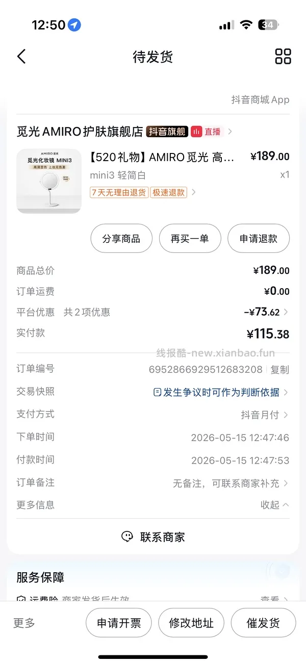 刷券 98r觅光mini3化妆镜 - 线报酷