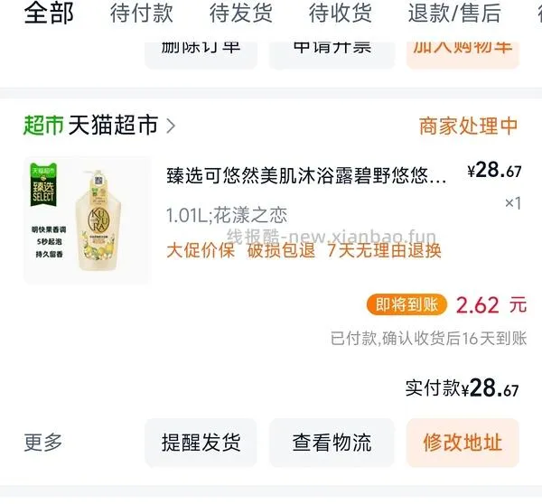 🚗走。超好价！绿/粉可悠然1升装28可更低 - 线报酷