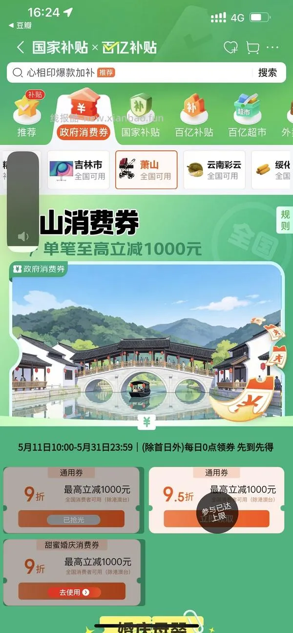 嫚熙一次性🩲低于0.9/条 - 线报酷