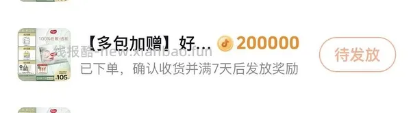 母婴，dy刷券，好奇纸尿裤小龙裤34/小森林53 - 线报酷