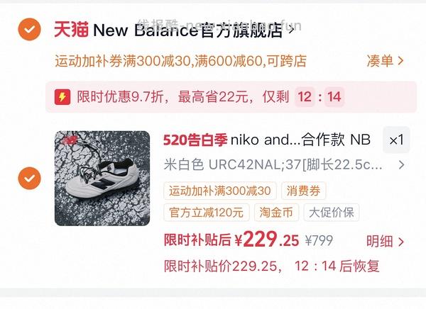 【申删】组🈲品牌申删/250买new balance好看的联名板鞋 - 线报酷