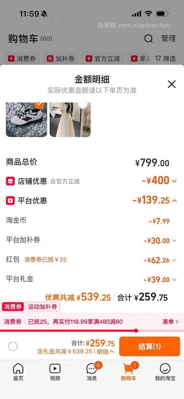 【申删】组🈲品牌申删/250买new balance好看的联名板鞋 - 线报酷
