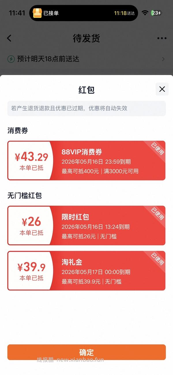 【申删】组🈲品牌申删/250买new balance好看的联名板鞋 - 线报酷
