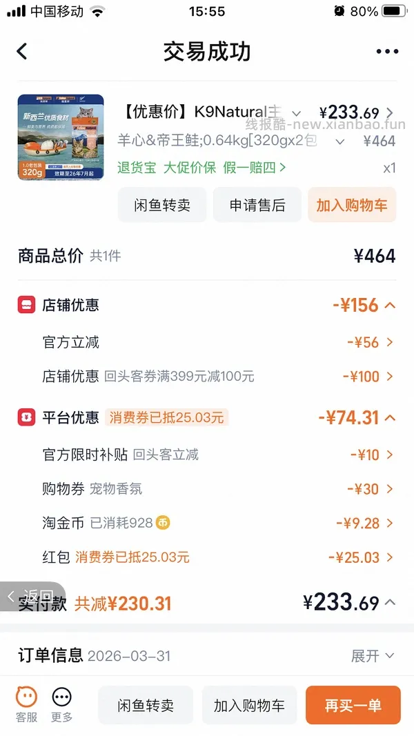 官旗K9罐头170g💰7.5/罐，85g💰4.2/罐 - 线报酷