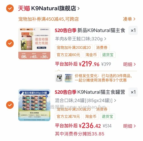 官旗K9罐头170g💰7.5/罐，85g💰4.2/罐 - 线报酷