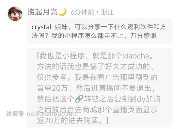 宝玑米身体冷霜200gX2，7.28r - 线报酷