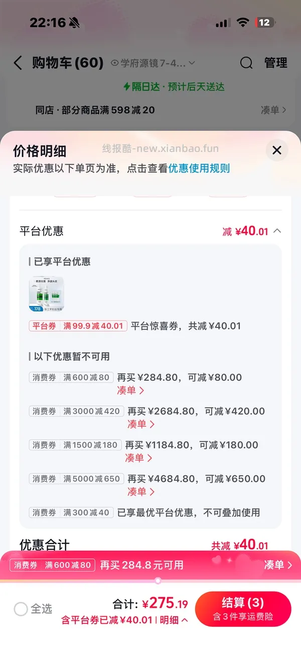 薇姿绿标洗发水好价740ml96r - 线报酷