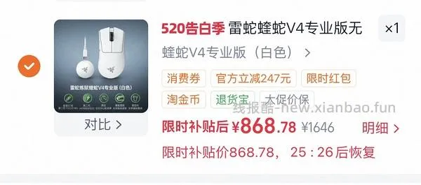 雷蛇毒蝰v3pro鼠标 720r - 线报酷