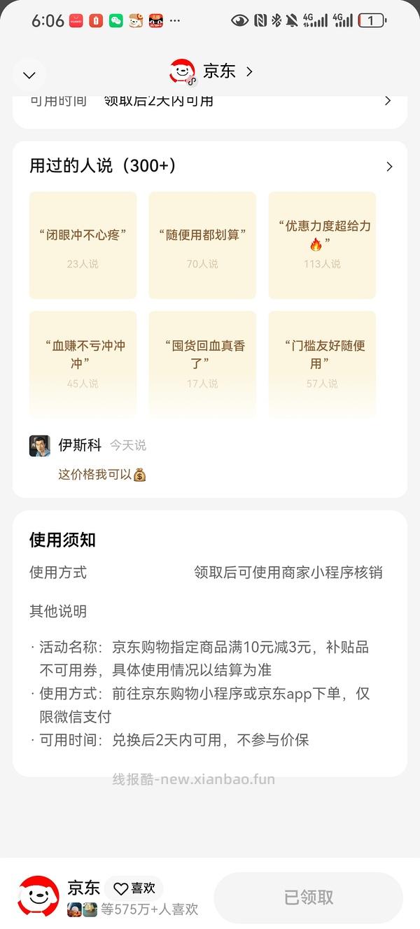 心相印湿厕纸80片5包9块 - 线报酷